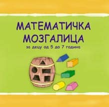 matematicka-mozgalica-5-7